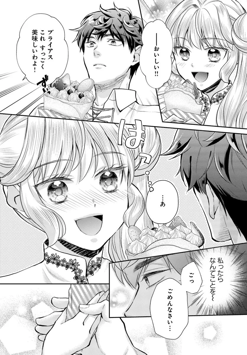 Keikoku Akujo no Yarinaoshi Oujotan 傾国悪女のやり直し王女譚 騎士団長が不器用で離れません 第9.11話 - 3