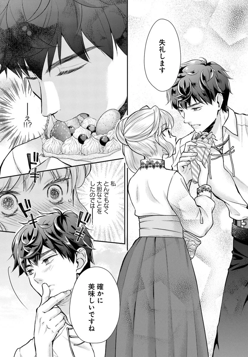 Keikoku Akujo no Yarinaoshi Oujotan 傾国悪女のやり直し王女譚 騎士団長が不器用で離れません 第9.11話 - 4