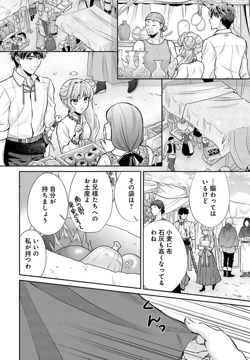 Keikoku Akujo no Yarinaoshi Oujotan 傾国悪女のやり直し王女譚 騎士団長が不器用で離れません 第9.11話 - 6