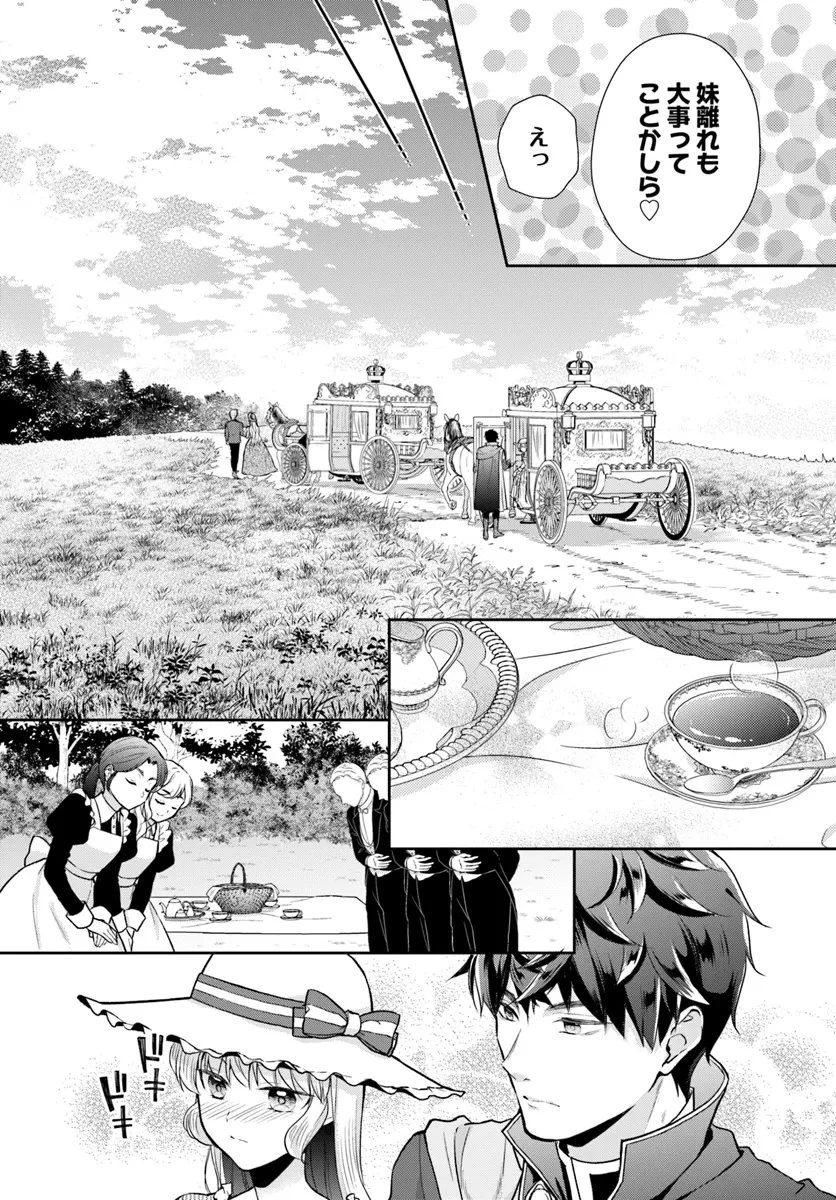 Keikoku Akujo no Yarinaoshi Oujotan 傾国悪女のやり直し王女譚 騎士団長が不器用で離れません 第11.1話 - 5