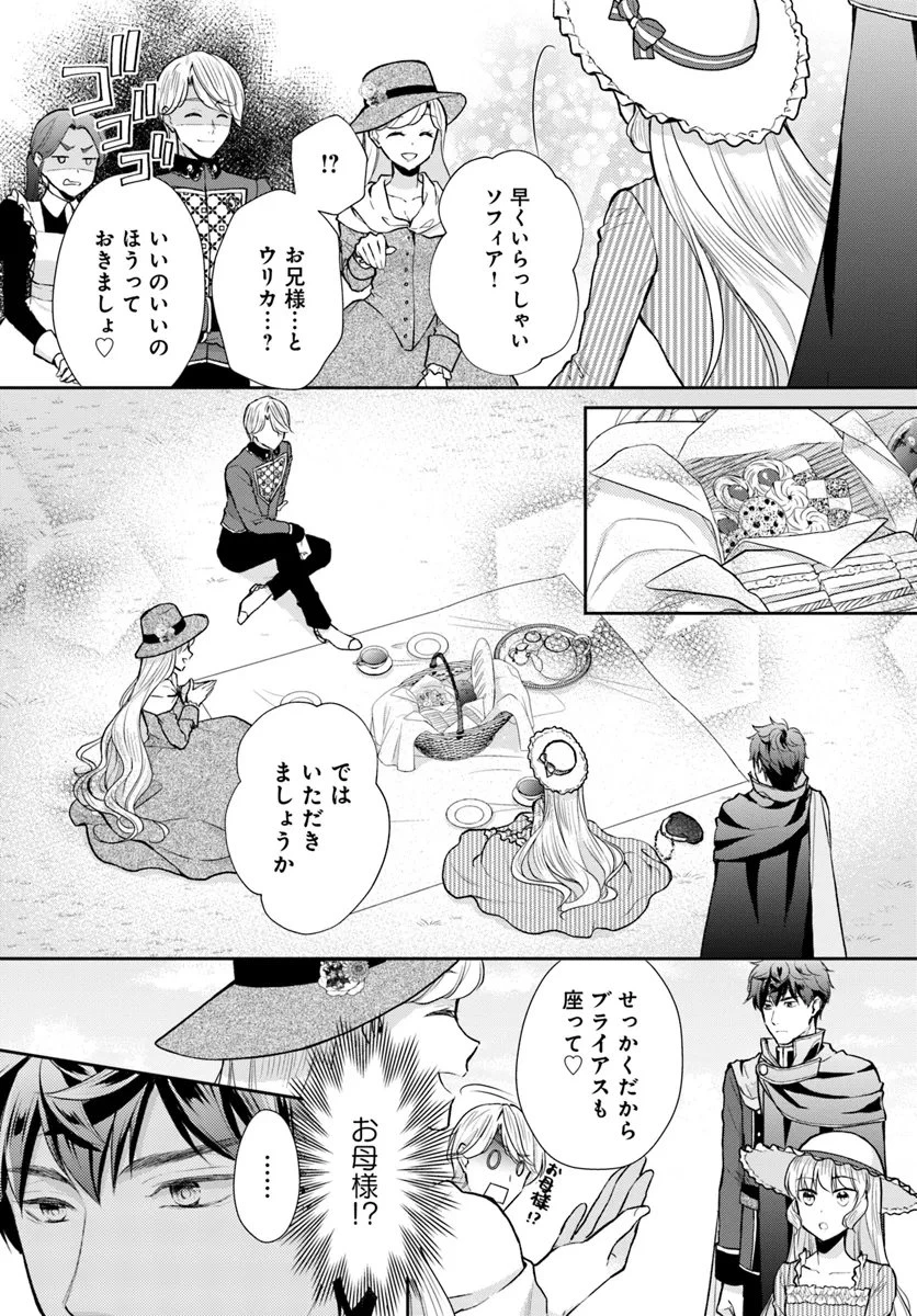 Keikoku Akujo no Yarinaoshi Oujotan 傾国悪女のやり直し王女譚 騎士団長が不器用で離れません 第11.1話 - 7