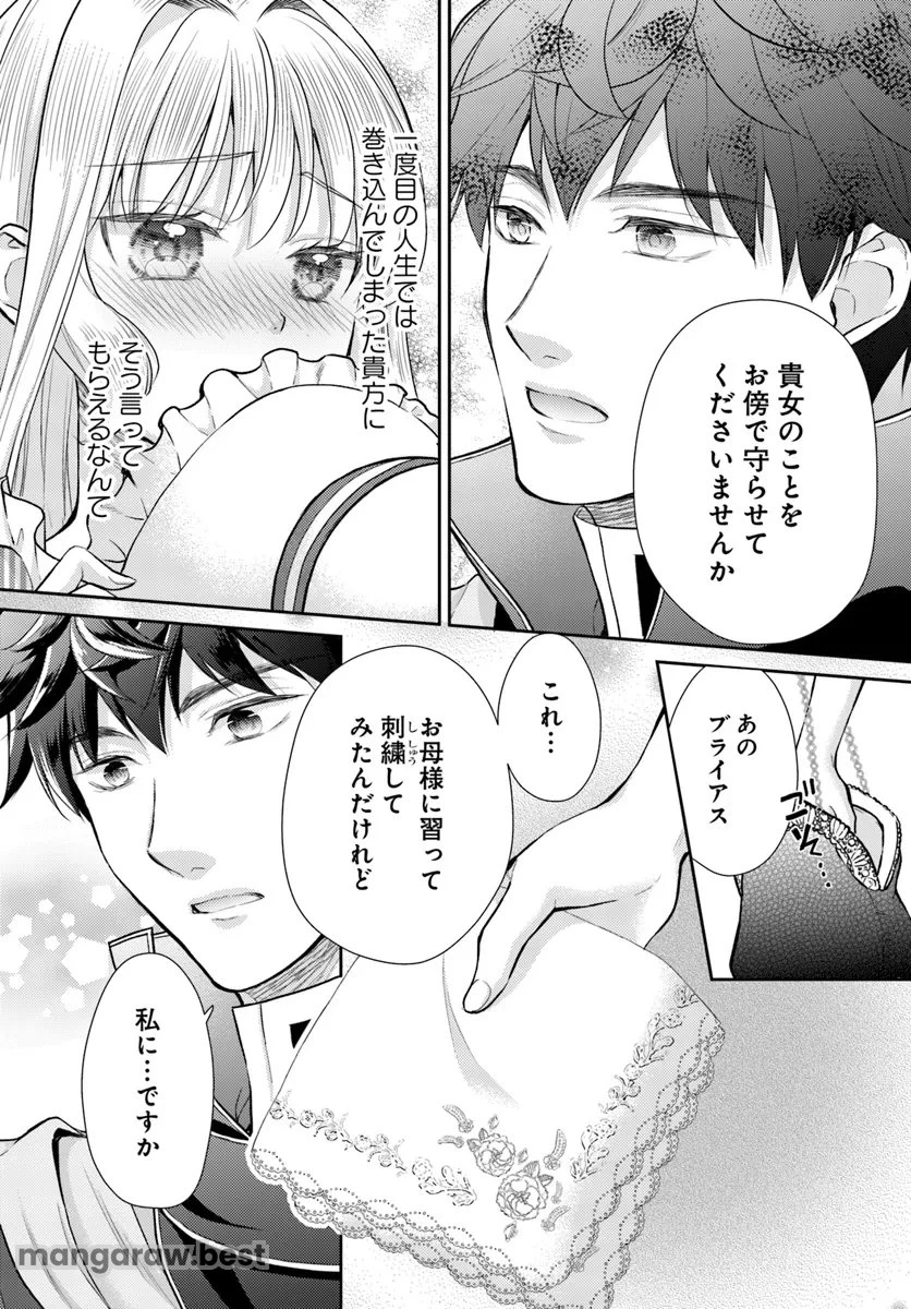 Keikoku Akujo no Yarinaoshi Oujotan 傾国悪女のやり直し王女譚 騎士団長が不器用で離れません 第11.3話 - 6