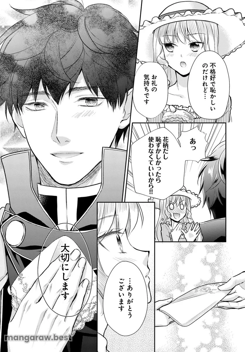 Keikoku Akujo no Yarinaoshi Oujotan 傾国悪女のやり直し王女譚 騎士団長が不器用で離れません 第11.3話 - 7