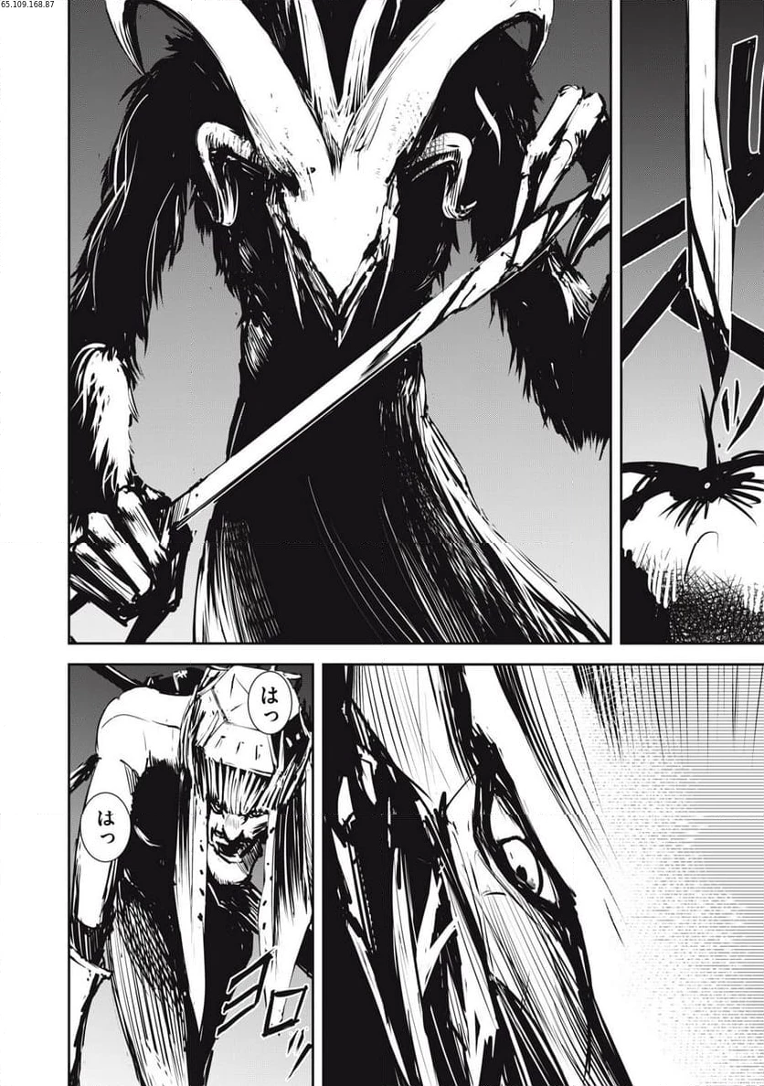 グランメタルオルガンズ 第5.1話 - 2