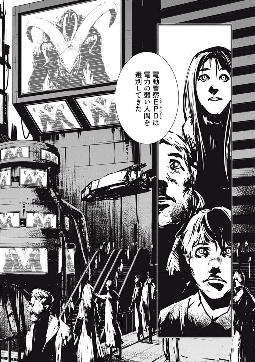 グランメタルオルガンズ 第5.1話 - 12