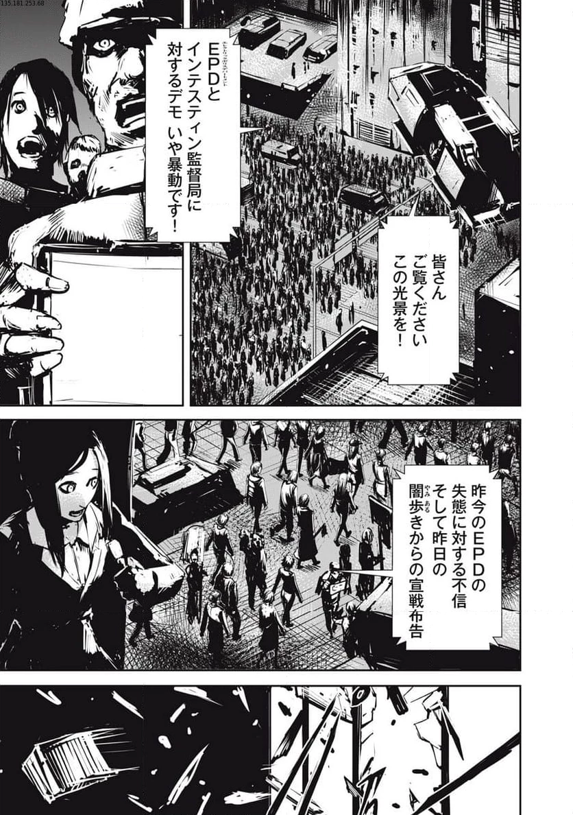 グランメタルオルガンズ 第5.2話 - 1