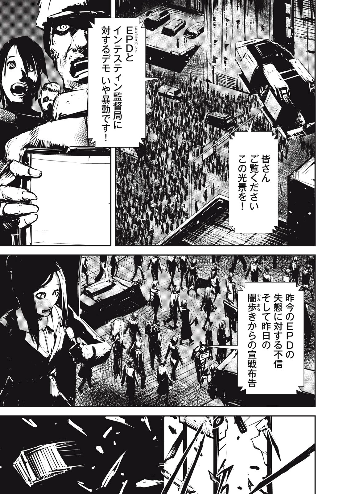 グランメタルオルガンズ 第5.5話 - 1