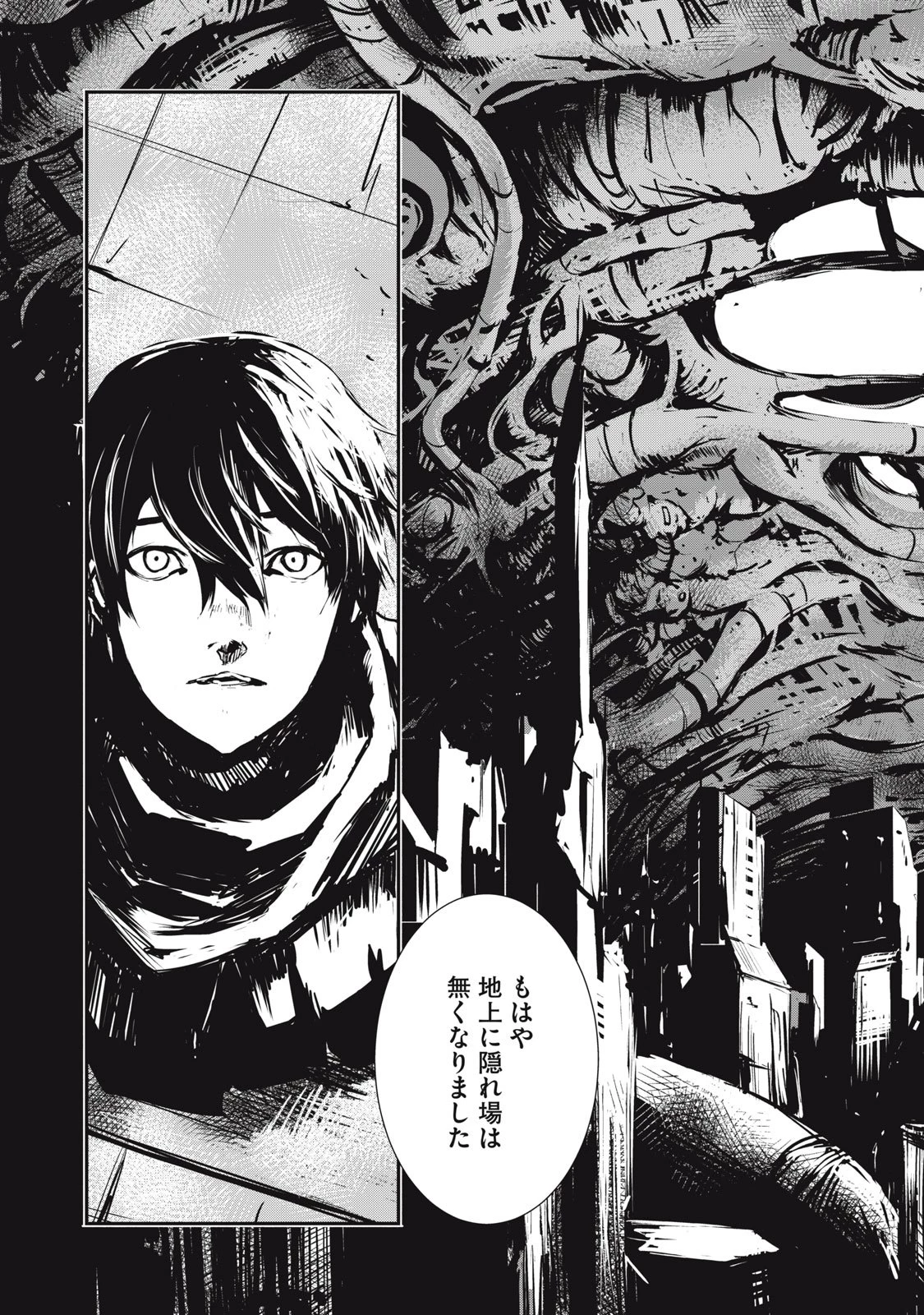 グランメタルオルガンズ 第5.5話 - 19