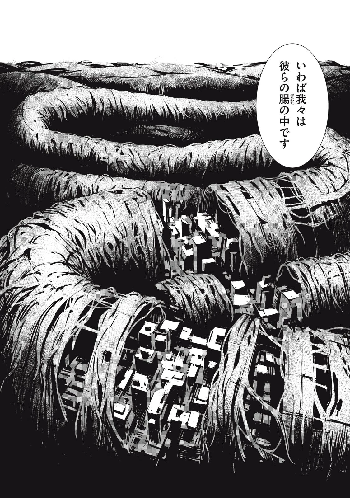 グランメタルオルガンズ 第5.5話 - 20