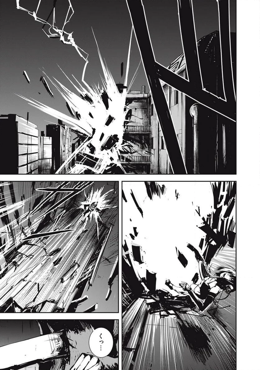グランメタルオルガンズ 第6.1話 - 9