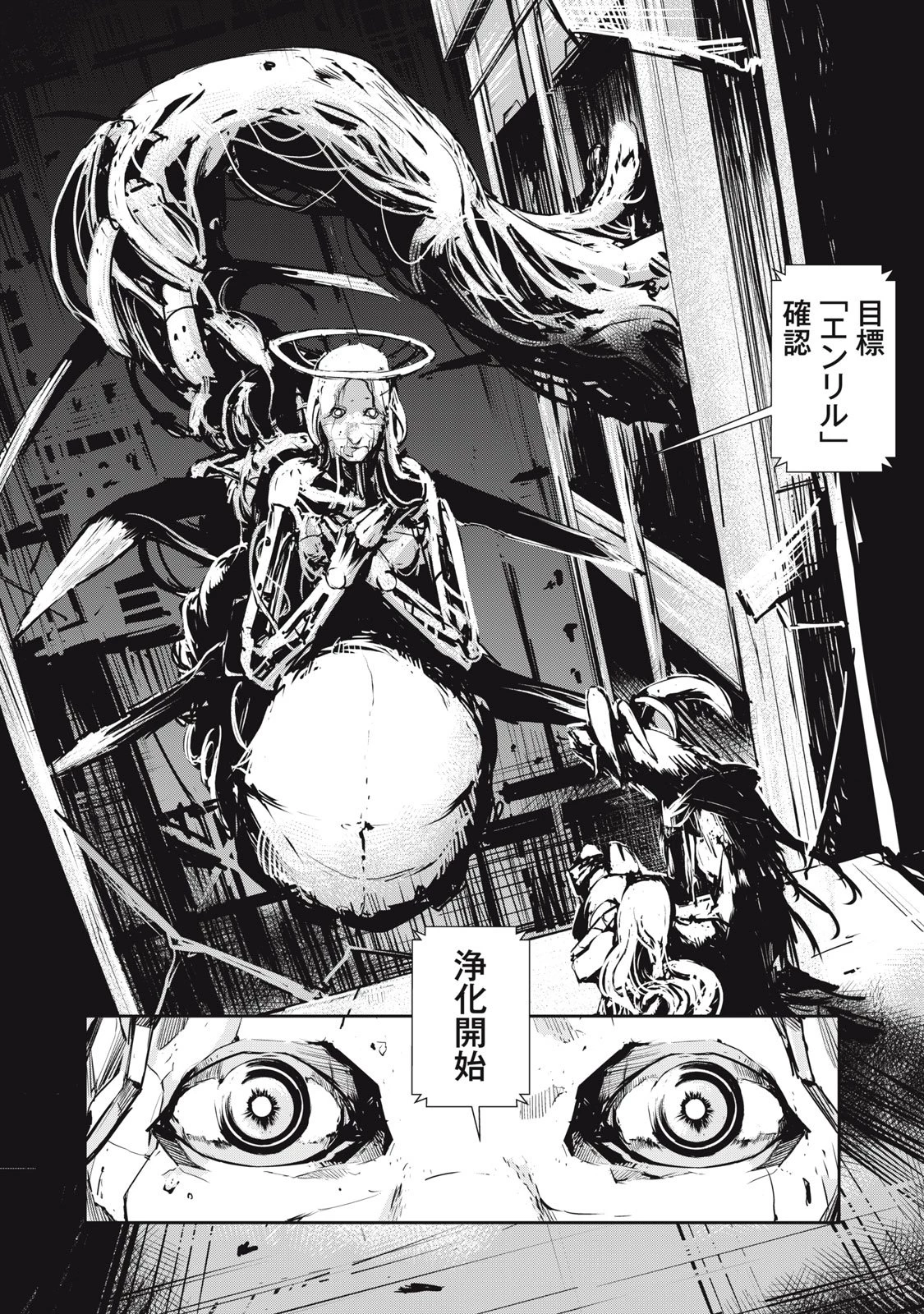 グランメタルオルガンズ 第6.5話 - 7