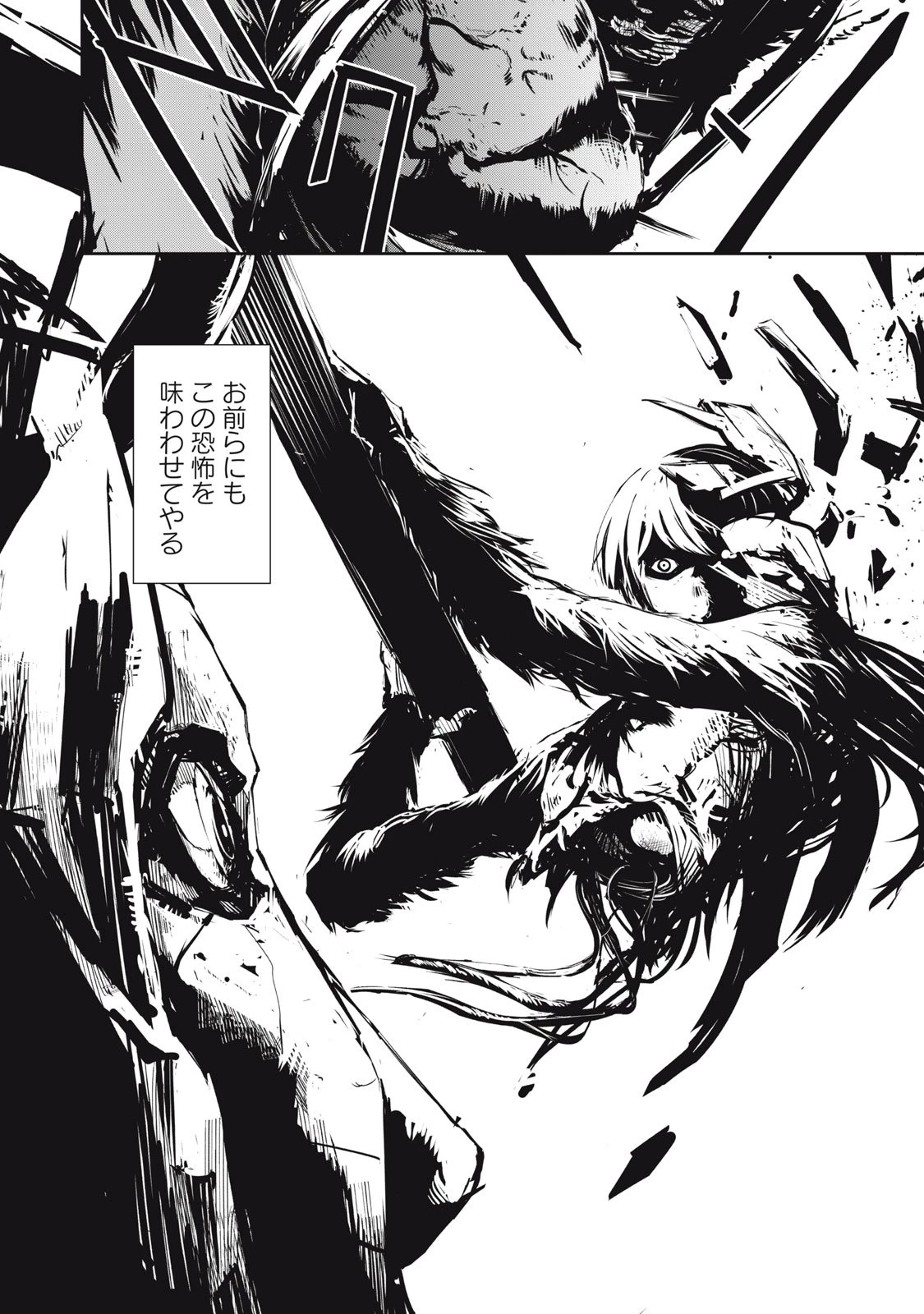 グランメタルオルガンズ 第6.5話 - 20