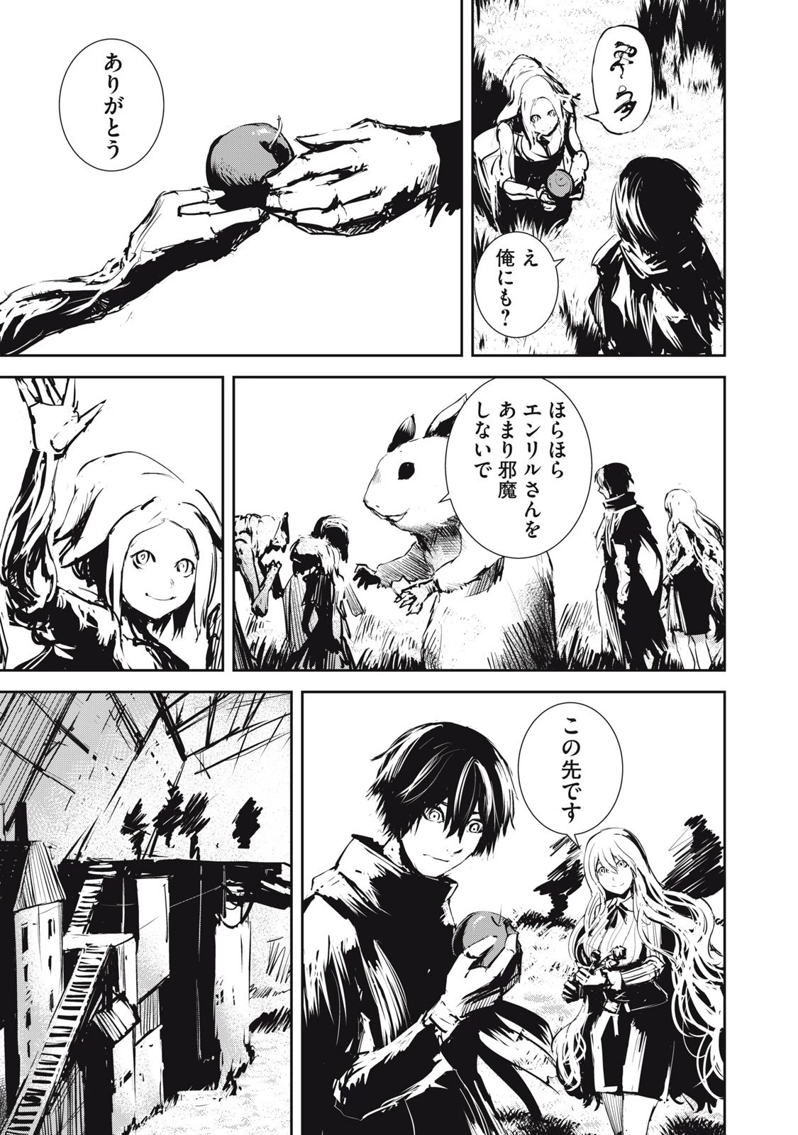 グランメタルオルガンズ 第7.2話 - 7