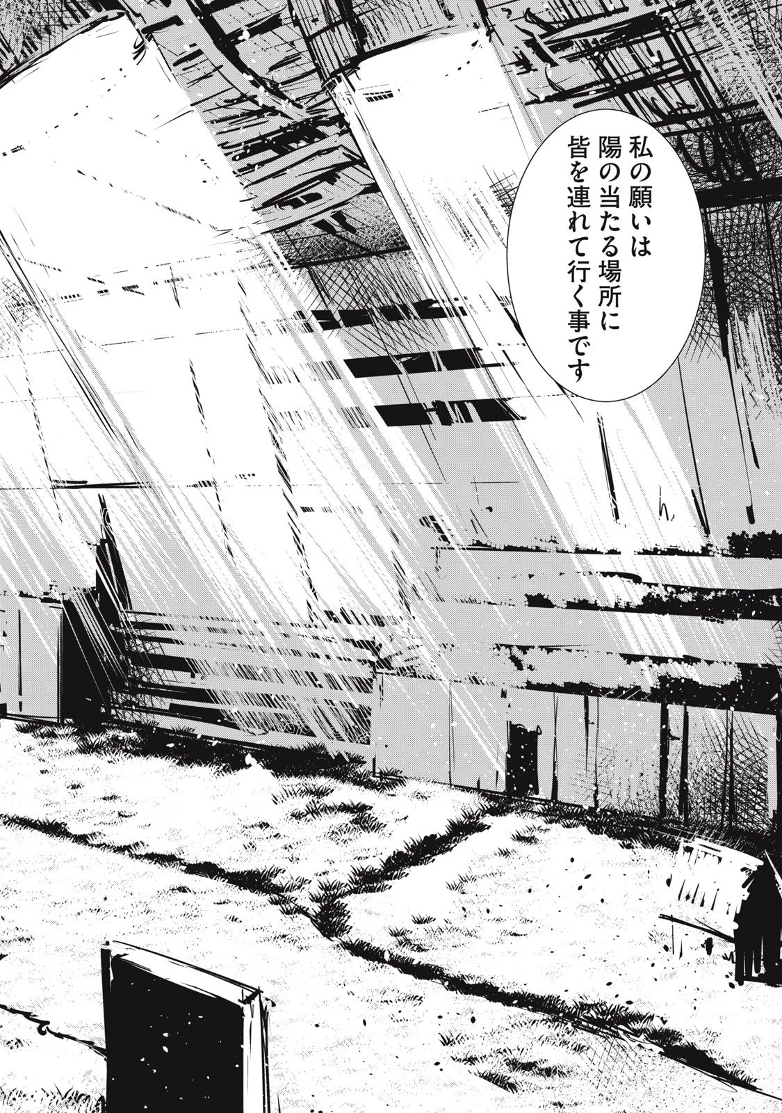 グランメタルオルガンズ 第7.2話 - 10