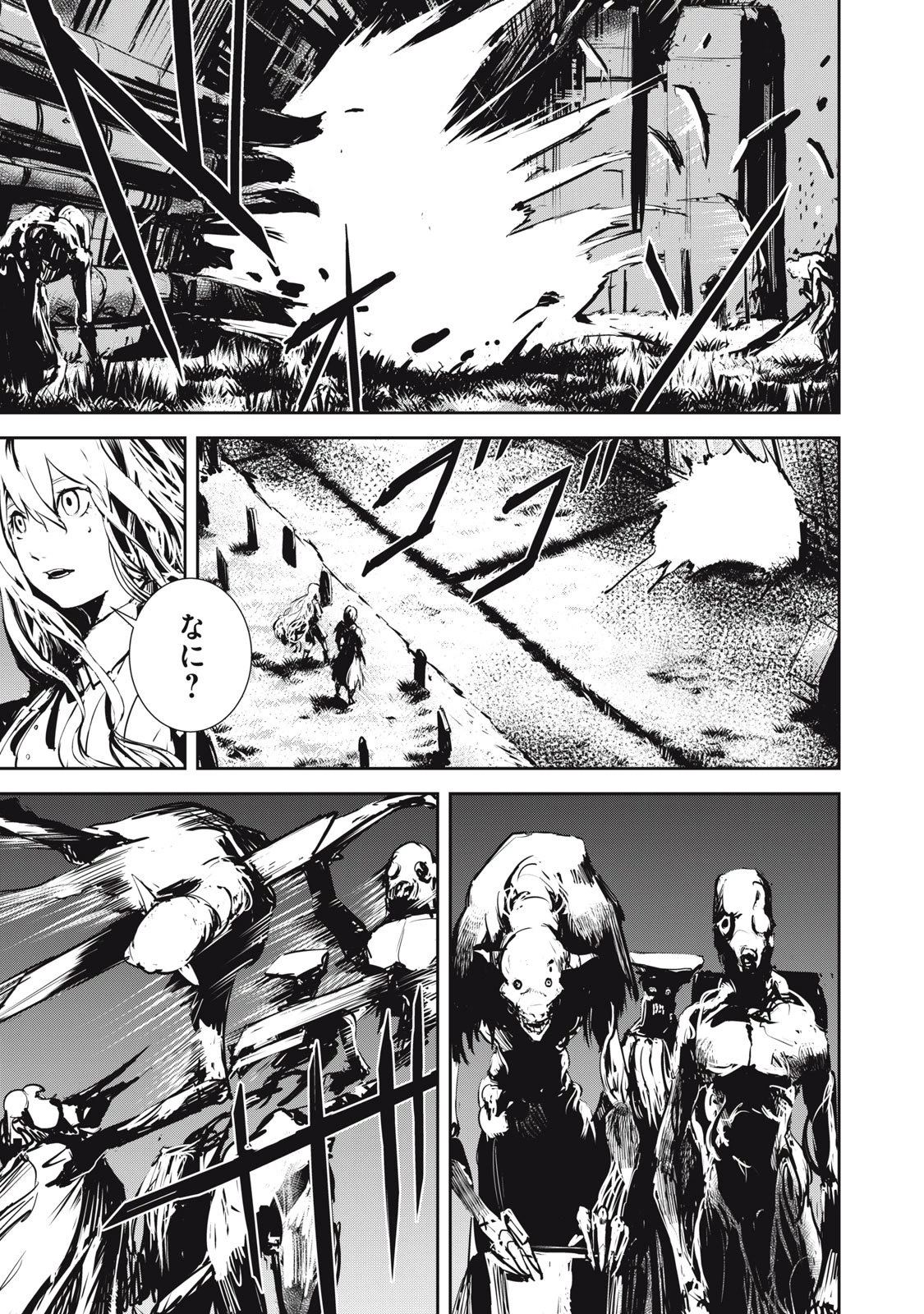 グランメタルオルガンズ 第7.2話 - 13