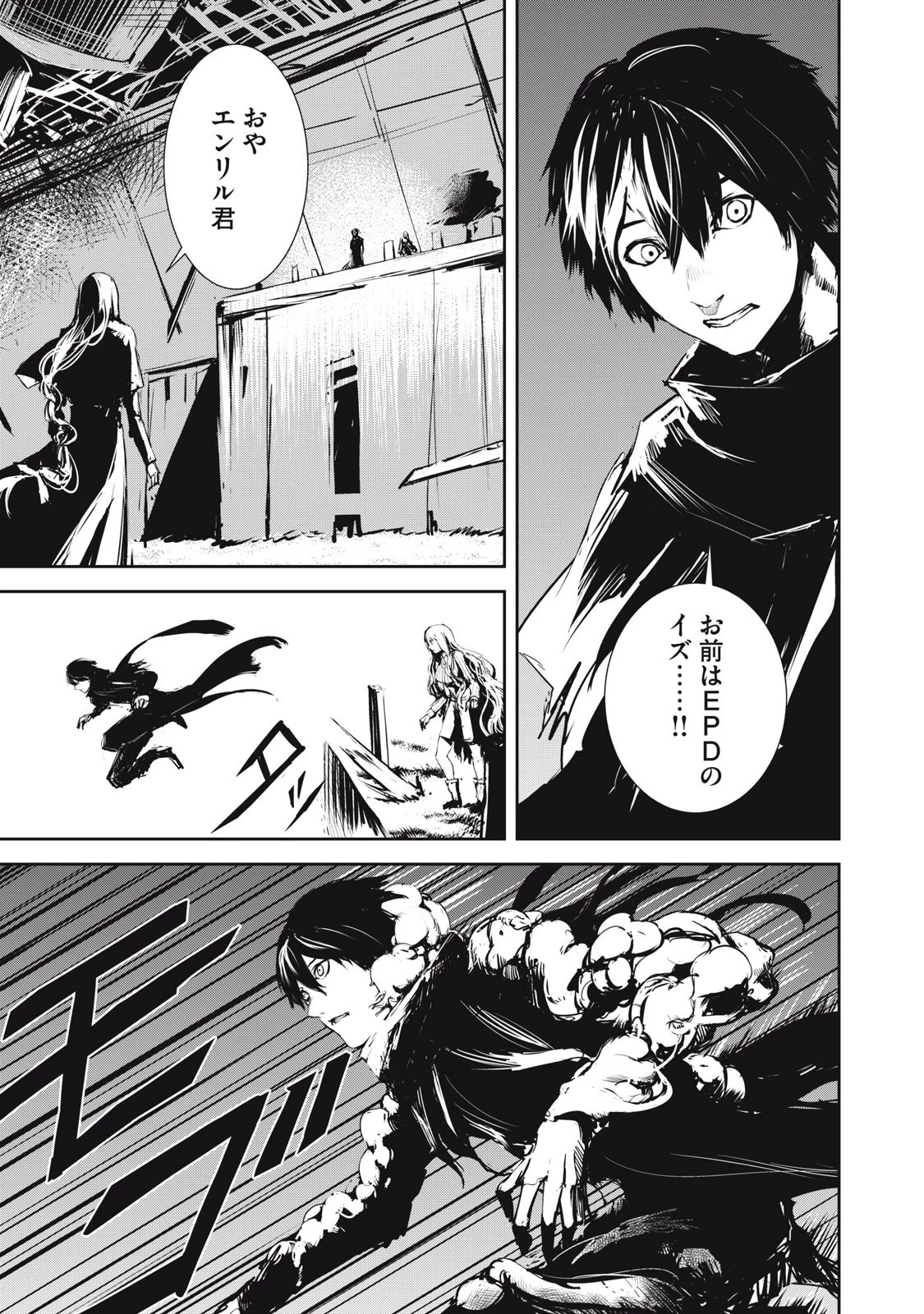 グランメタルオルガンズ 第7.2話 - 15