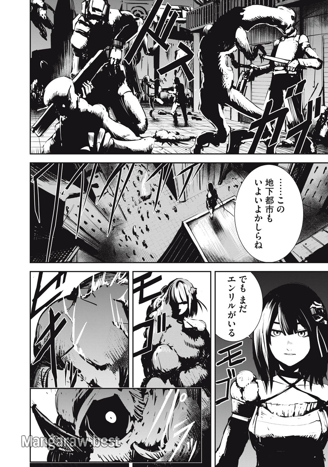 グランメタルオルガンズ 第9.1話 - 2