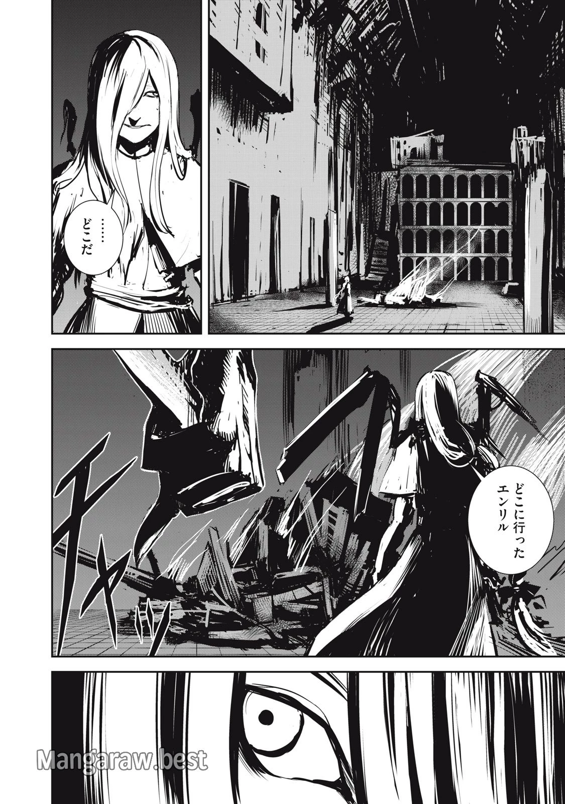 グランメタルオルガンズ 第9.1話 - 4