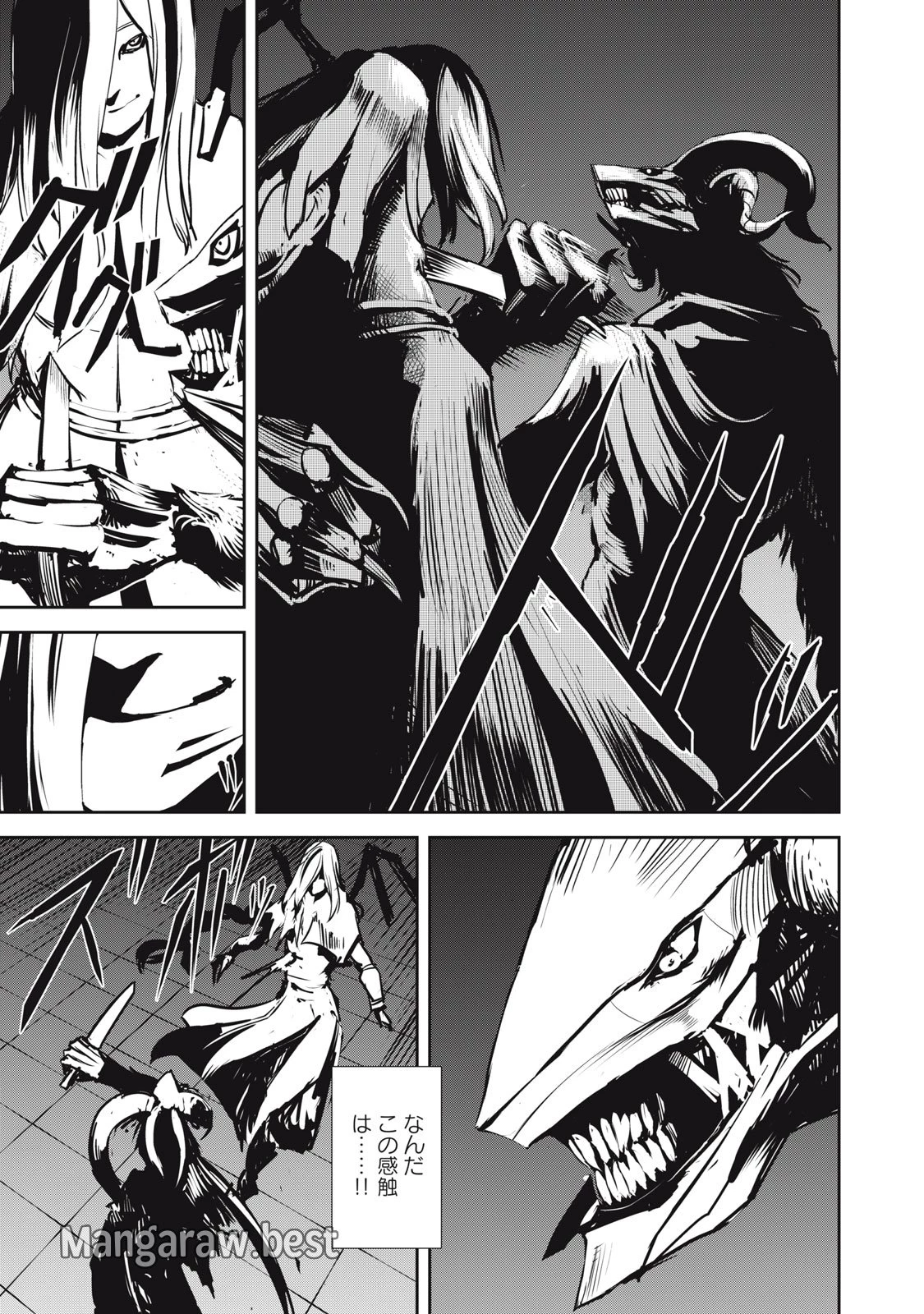 グランメタルオルガンズ 第9.1話 - 5