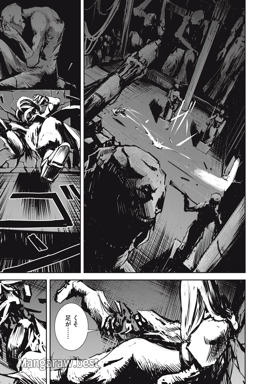 グランメタルオルガンズ 第9.1話 - 9