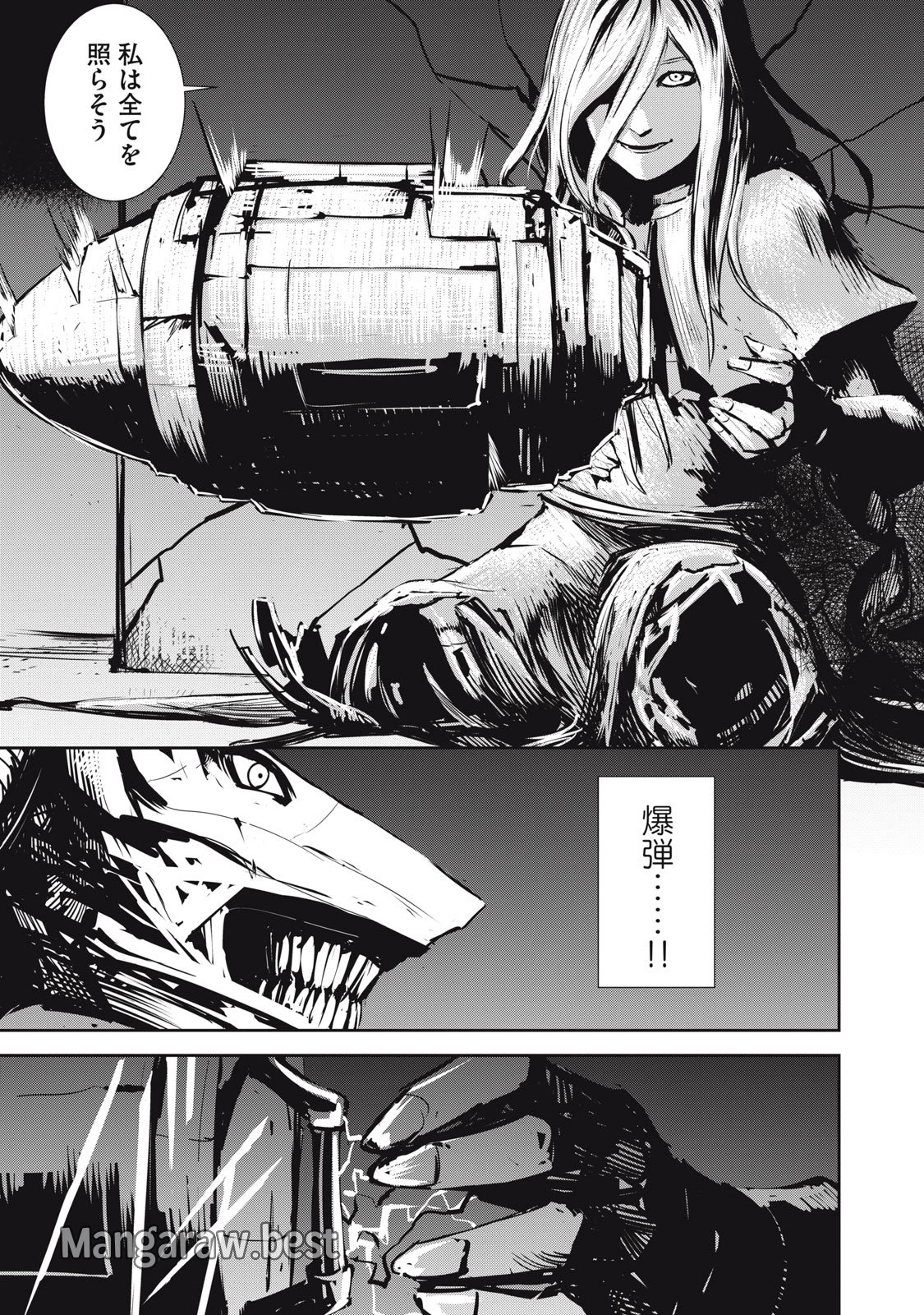 グランメタルオルガンズ 第9.1話 - 15