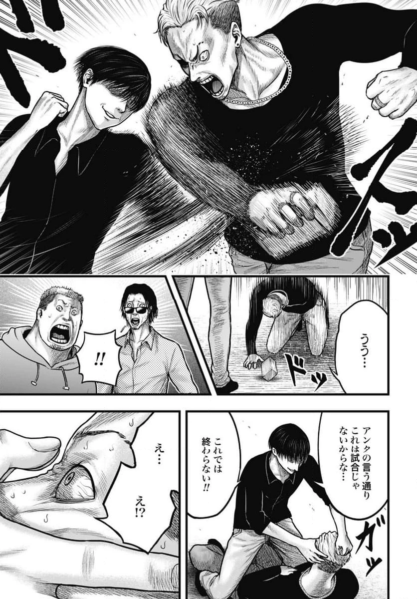 渦神 分裂増殖人間 第3.1話 - 7