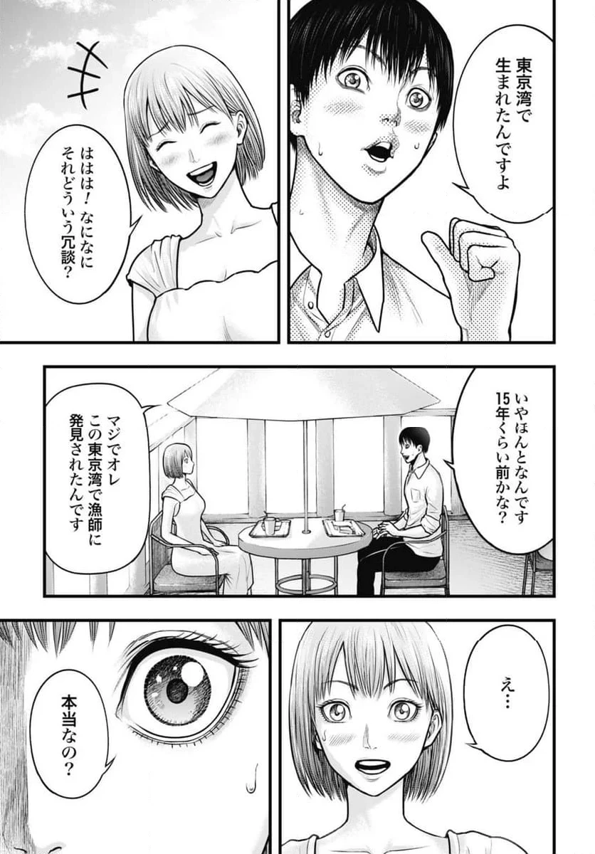 渦神 分裂増殖人間 第6.2話 - 7