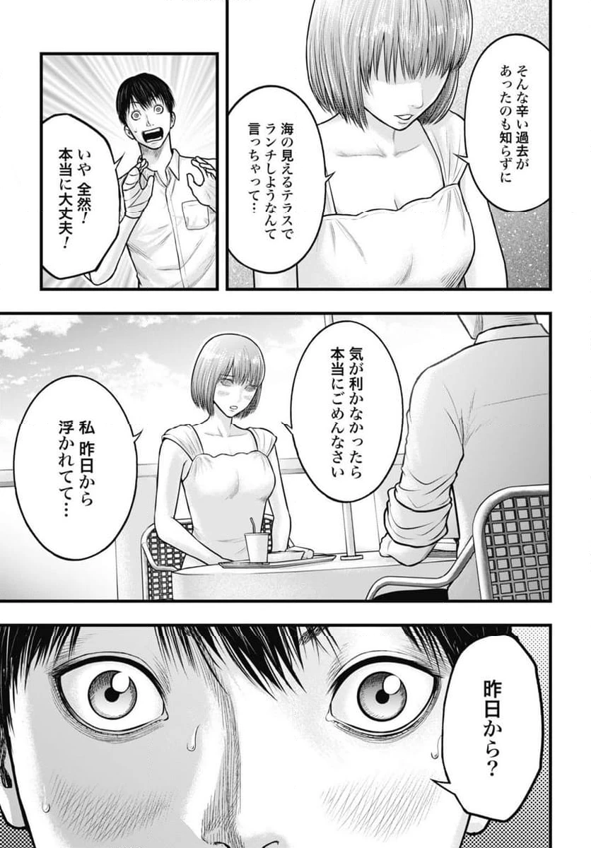 渦神 分裂増殖人間 第6.2話 - 9