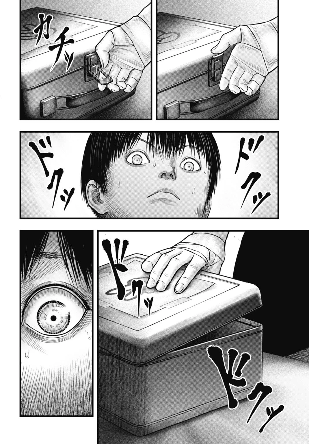 渦神 分裂増殖人間 第7.2話 - 20