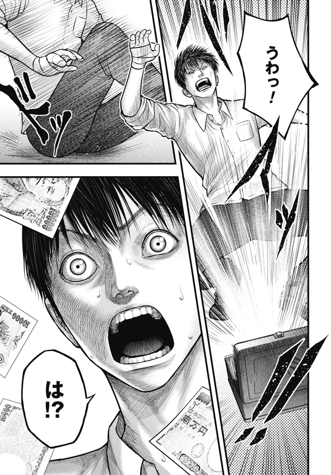 渦神 分裂増殖人間 第7.2話 - 21