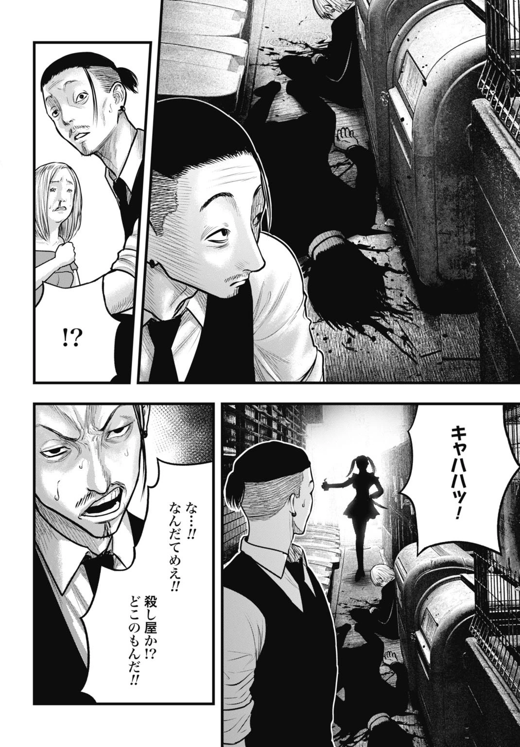 渦神 分裂増殖人間 第8.2話 - 4