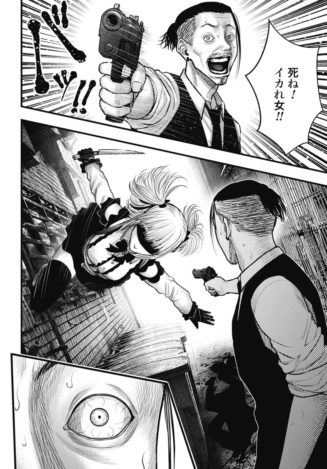 渦神 分裂増殖人間 第8.2話 - 8