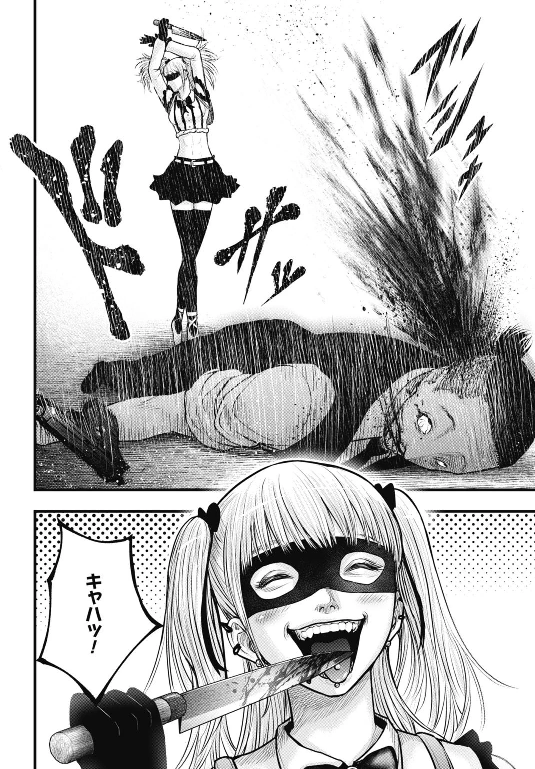 渦神 分裂増殖人間 第8.2話 - 10