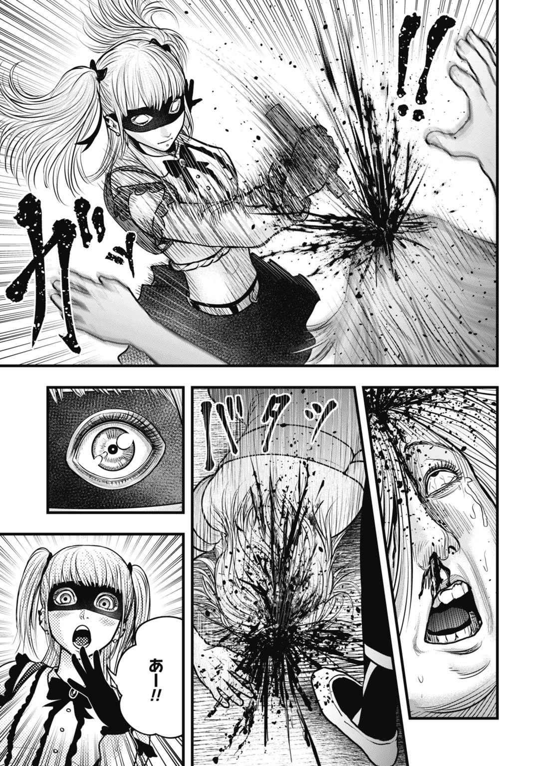 渦神 分裂増殖人間 第8.2話 - 15