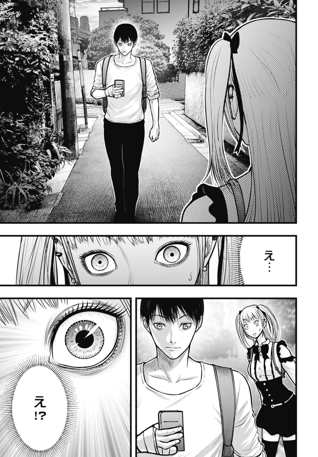 渦神 分裂増殖人間 第9.1話 - 15