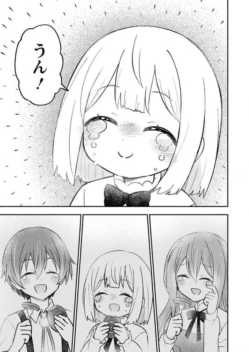 異世界のおチビちゃんは今日も何かを創り出す～スキル【想像創造】で目指せ成り上がり!～ 第5.3話 - 8