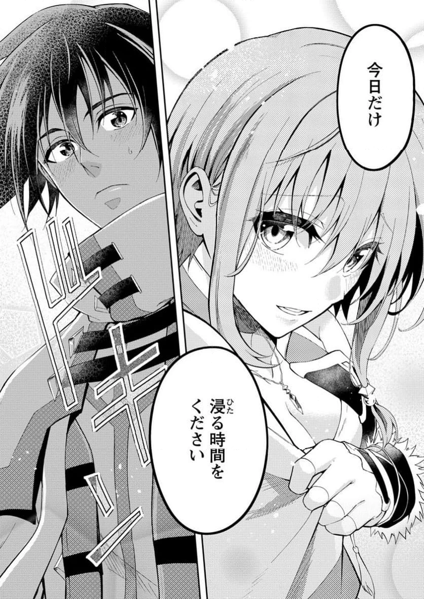 パーティーから追放されたその治癒師、実は最強につき 第42.2話 - 4