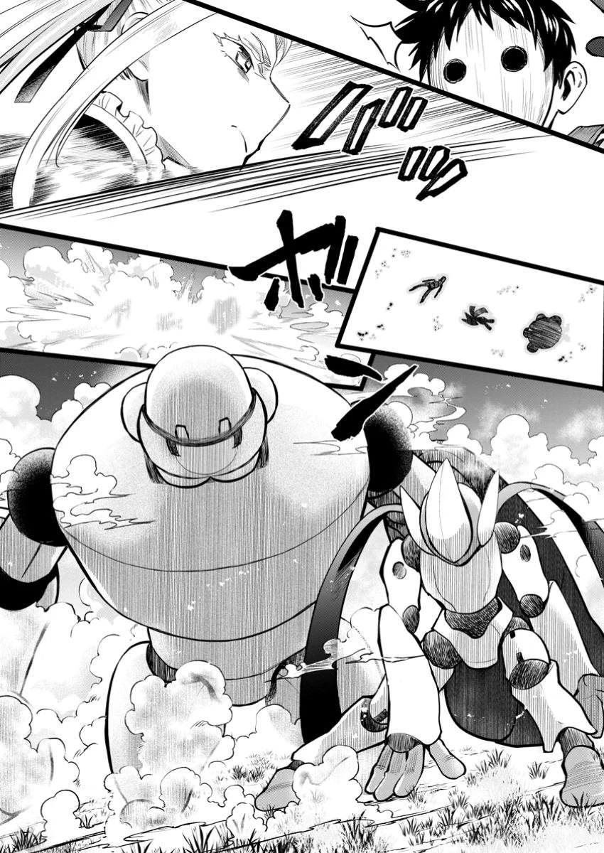 冒険家になろう！～スキルボードでダンジョン攻略～ 第48.3話 - 4