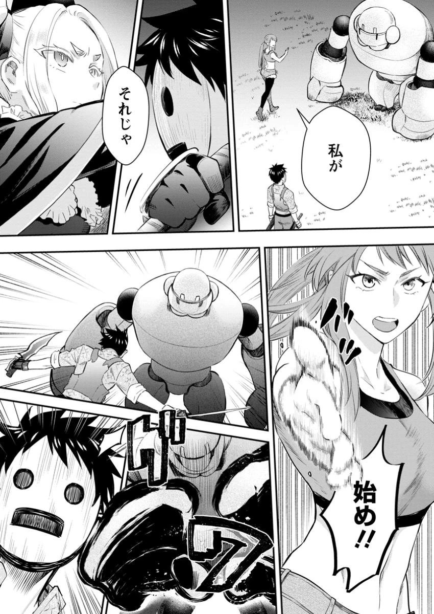 冒険家になろう！～スキルボードでダンジョン攻略～ 第48.3話 - 6