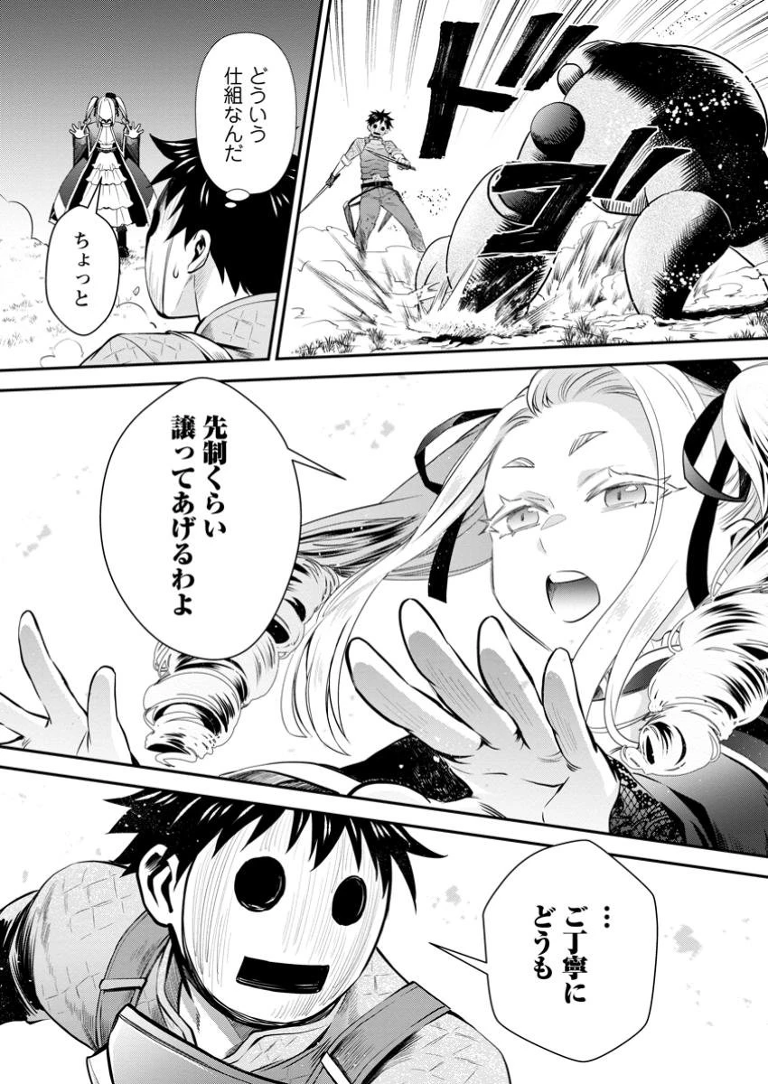 冒険家になろう！～スキルボードでダンジョン攻略～ 第48.3話 - 7