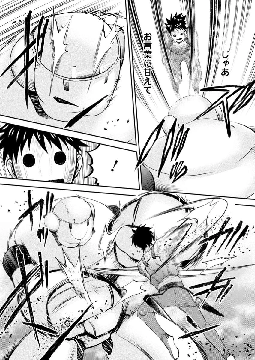 冒険家になろう！～スキルボードでダンジョン攻略～ 第48.3話 - 8