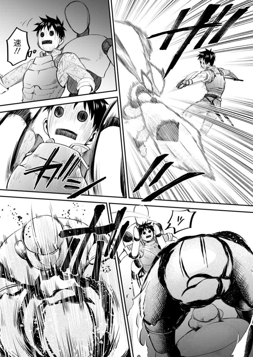 冒険家になろう！～スキルボードでダンジョン攻略～ 第48.3話 - 10