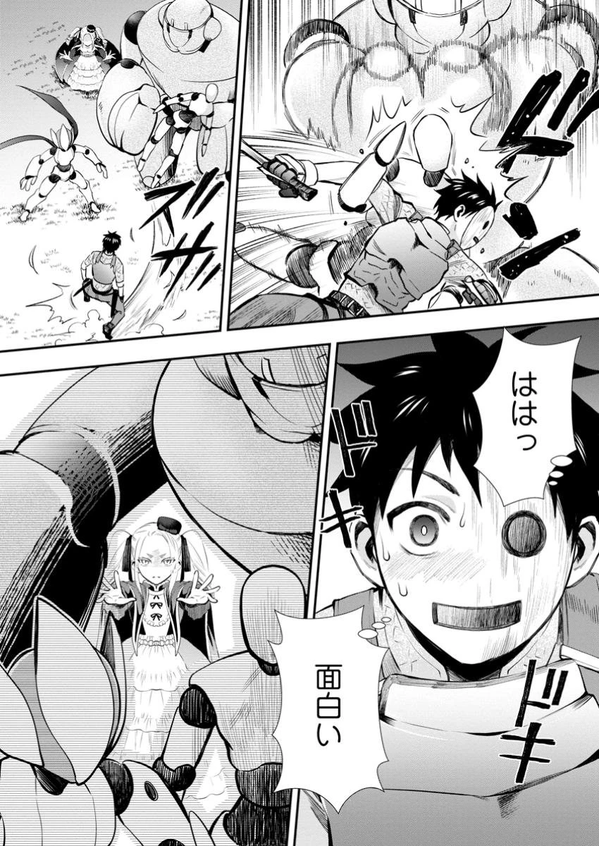 冒険家になろう！～スキルボードでダンジョン攻略～ 第48.3話 - 11