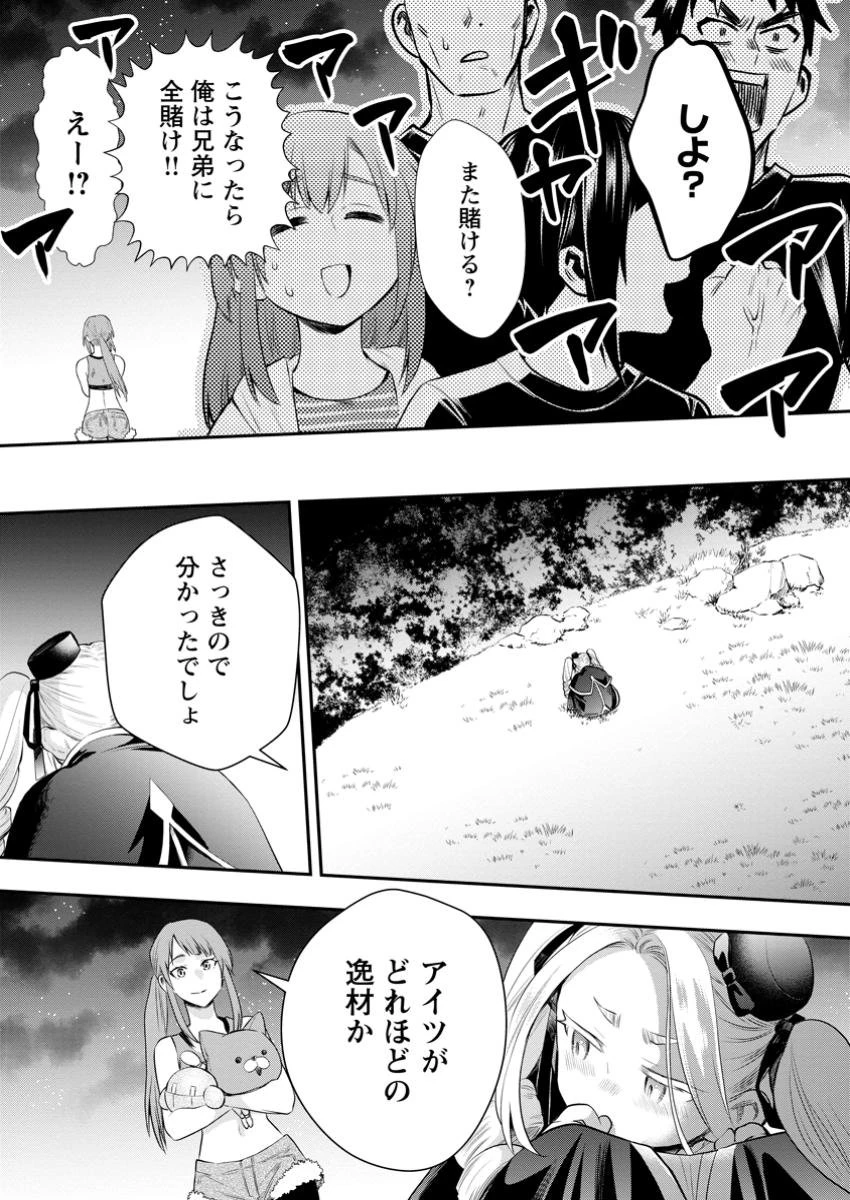 冒険家になろう！～スキルボードでダンジョン攻略～ 第49.2話 - 5