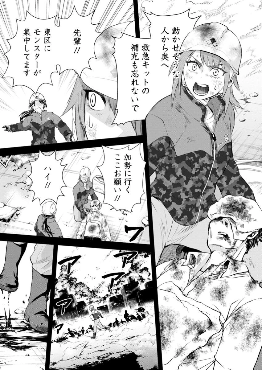 冒険家になろう！～スキルボードでダンジョン攻略～ 第49.2話 - 7