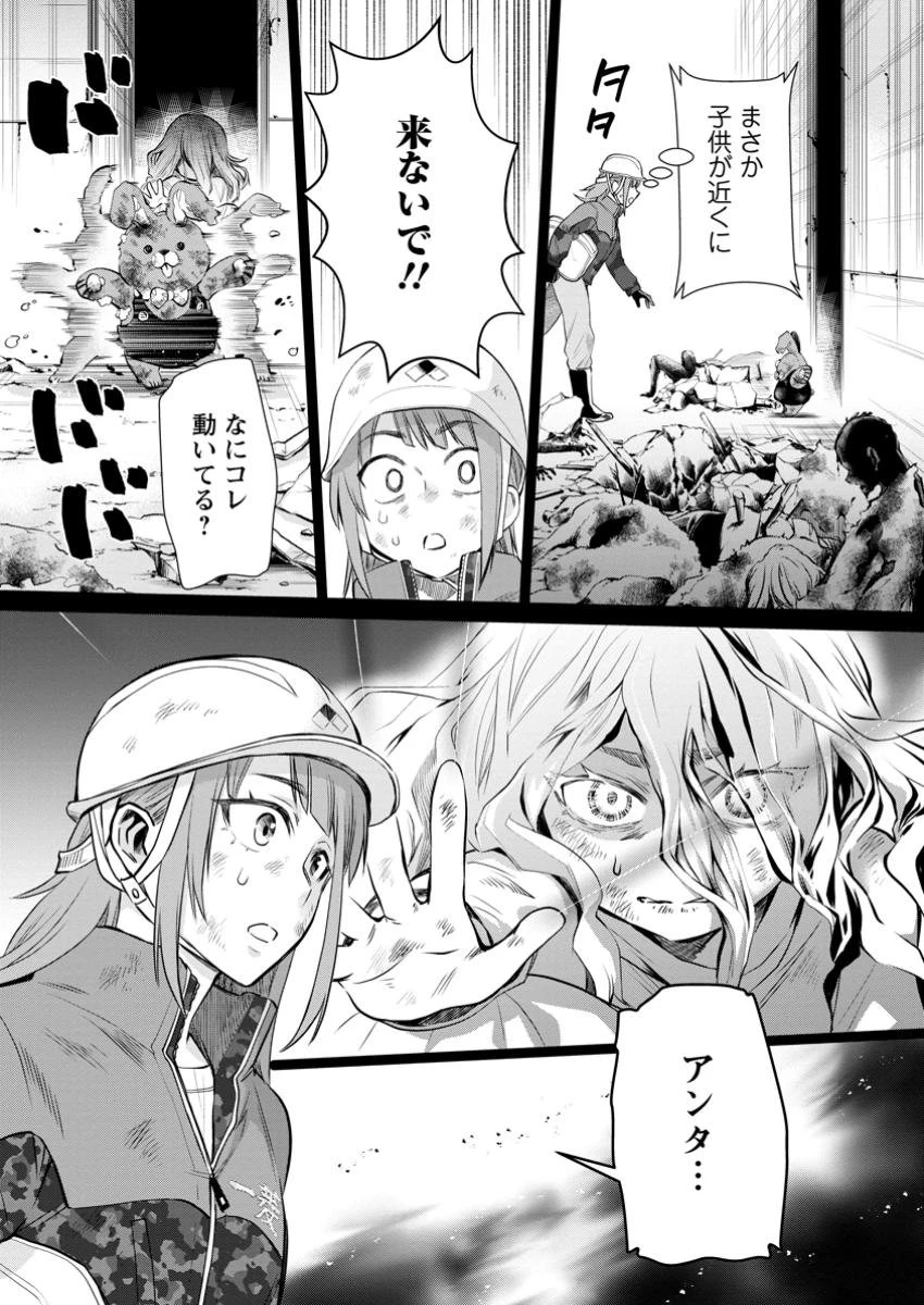 冒険家になろう！～スキルボードでダンジョン攻略～ 第49.2話 - 9