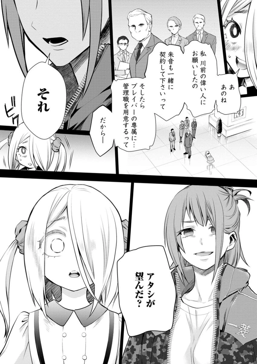 冒険家になろう！～スキルボードでダンジョン攻略～ 第49.3話 - 3