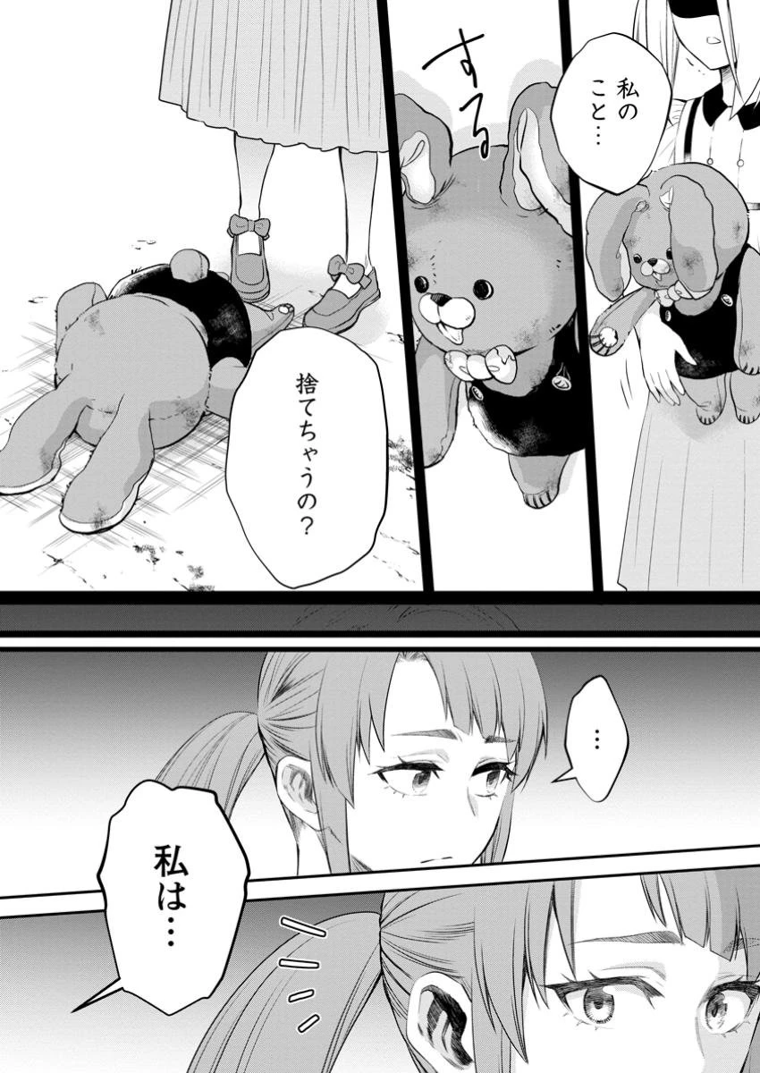 冒険家になろう！～スキルボードでダンジョン攻略～ 第49.3話 - 4