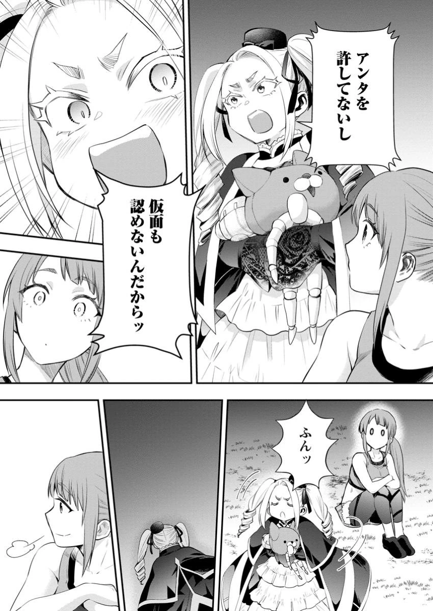 冒険家になろう！～スキルボードでダンジョン攻略～ 第49.3話 - 5