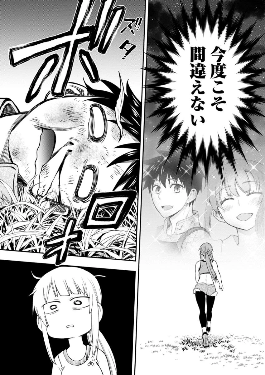 冒険家になろう！～スキルボードでダンジョン攻略～ 第49.3話 - 8